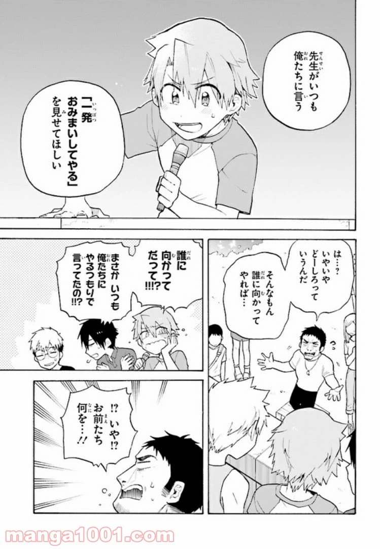 ページ 19 — 第3話