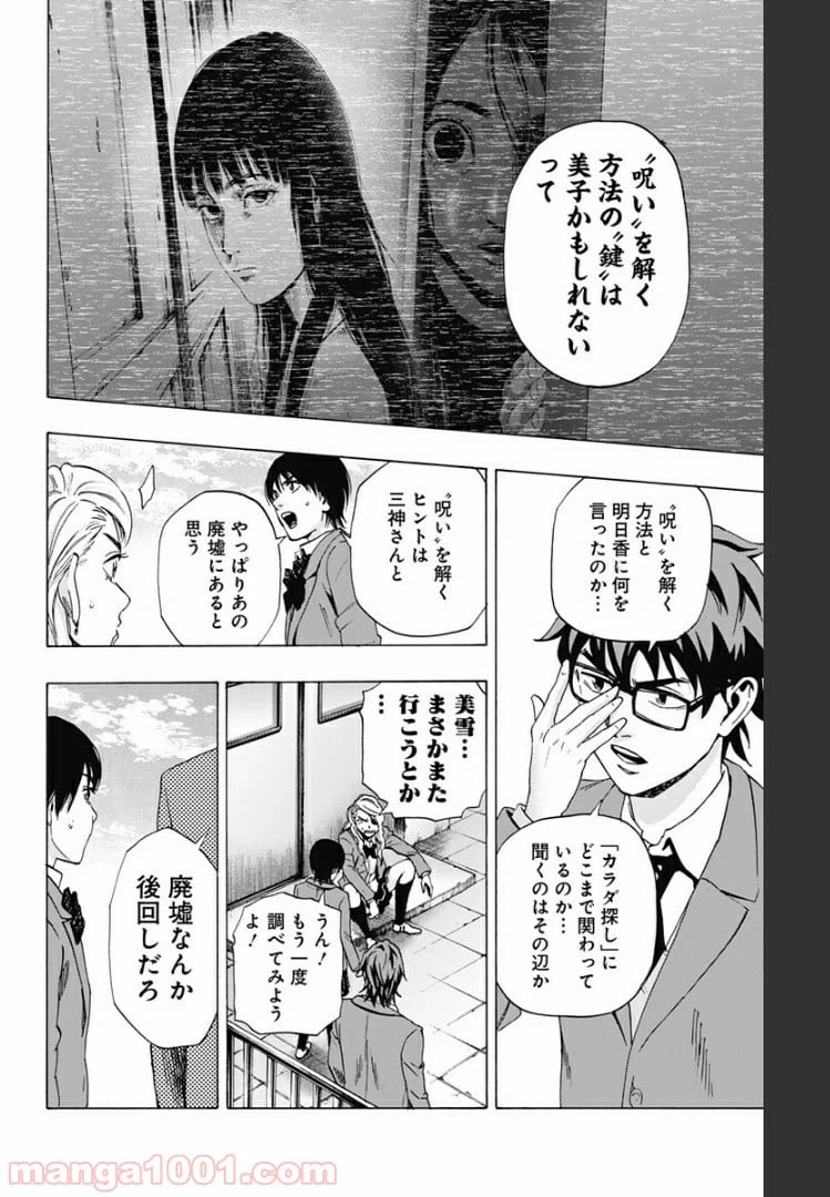 ページ 14 — 第84話
