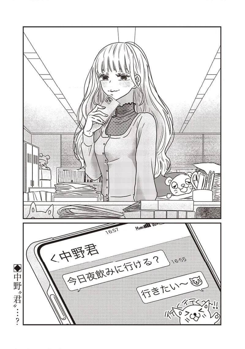 ページ 21 — 第16話