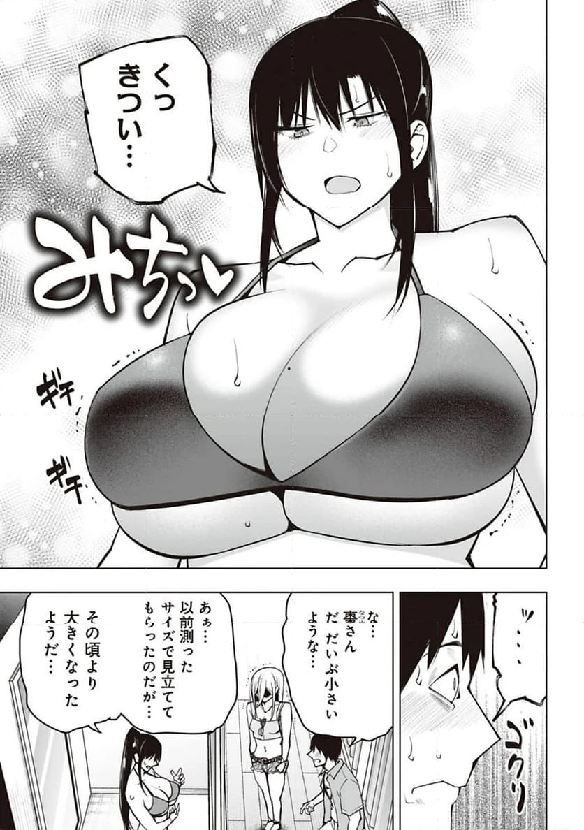 ページ 9 — 第37話