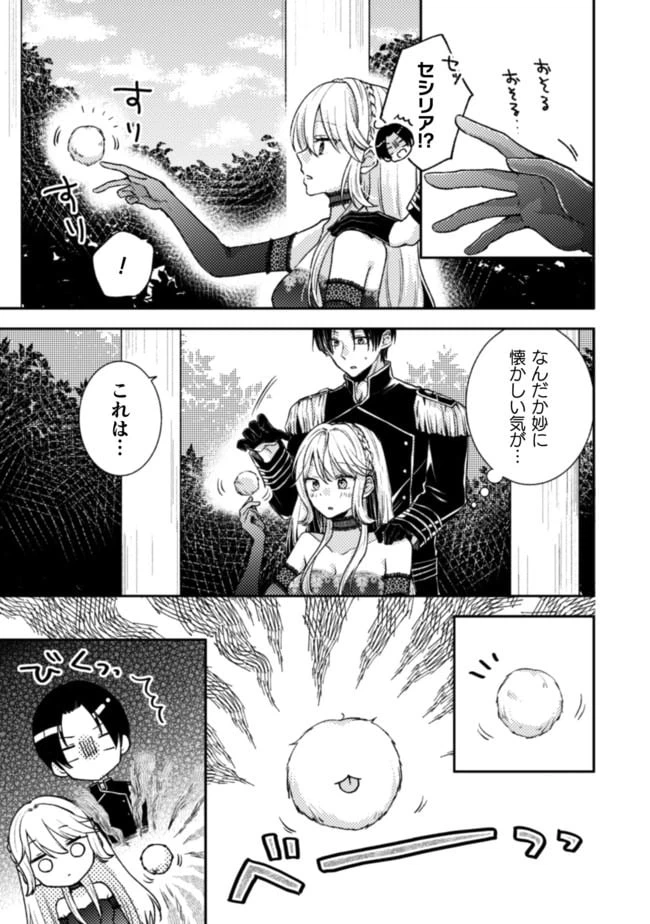 ページ 22 — 第4話