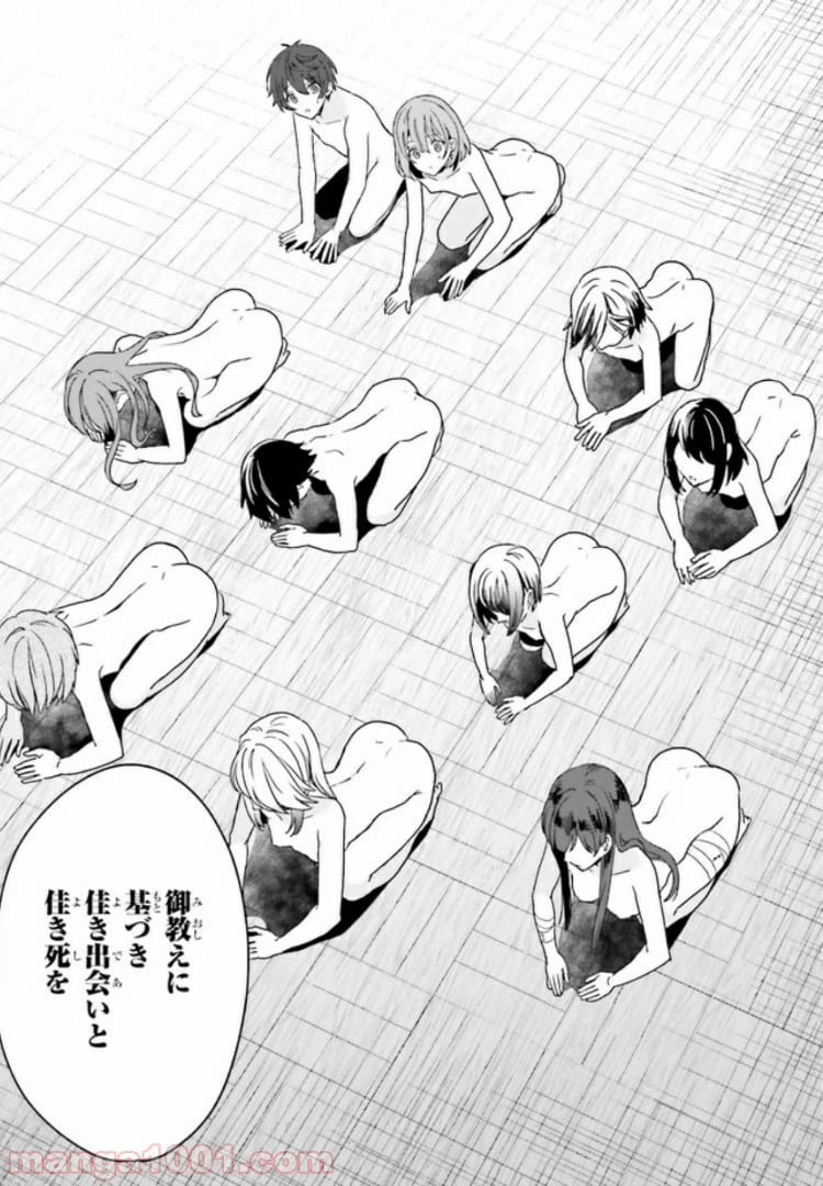 ページ 20 — 第1.4話
