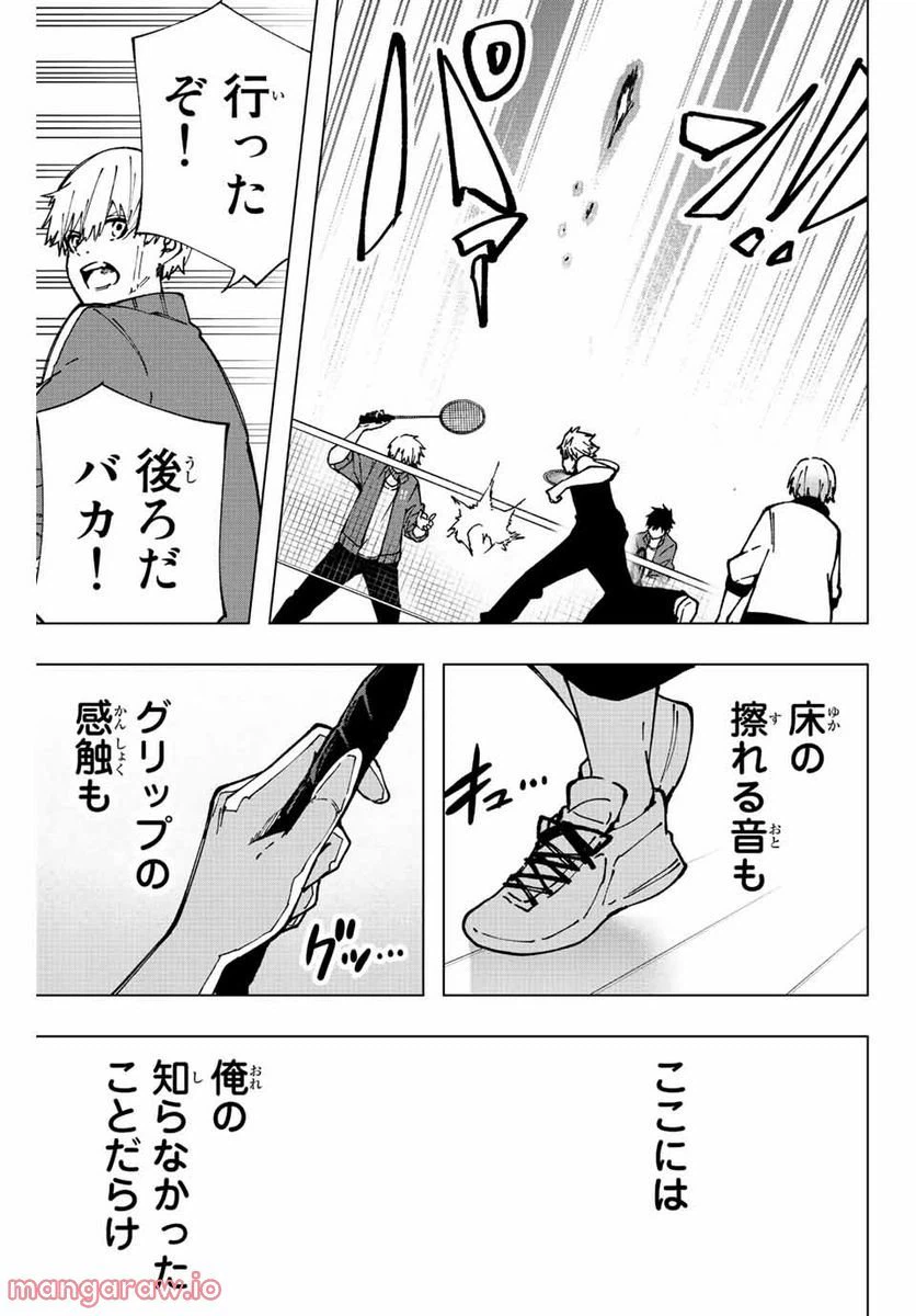 ページ 11 — 第7話