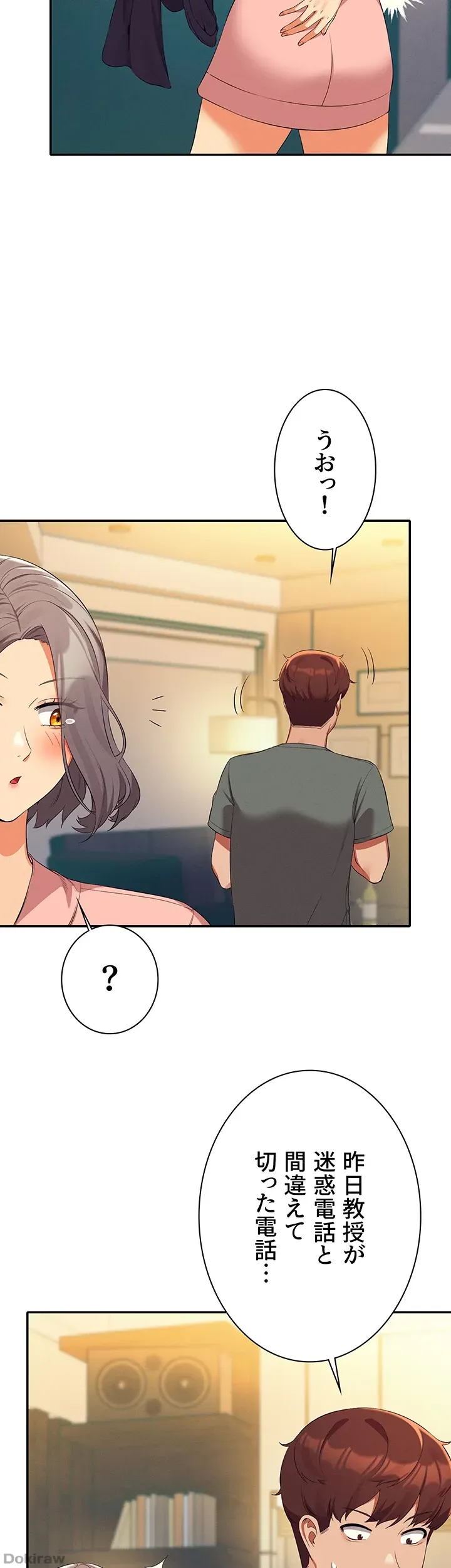 ページ 15 — 第59話