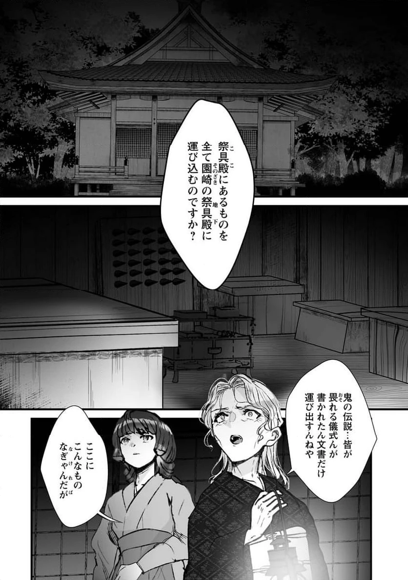 ページ 4 — 第17話
