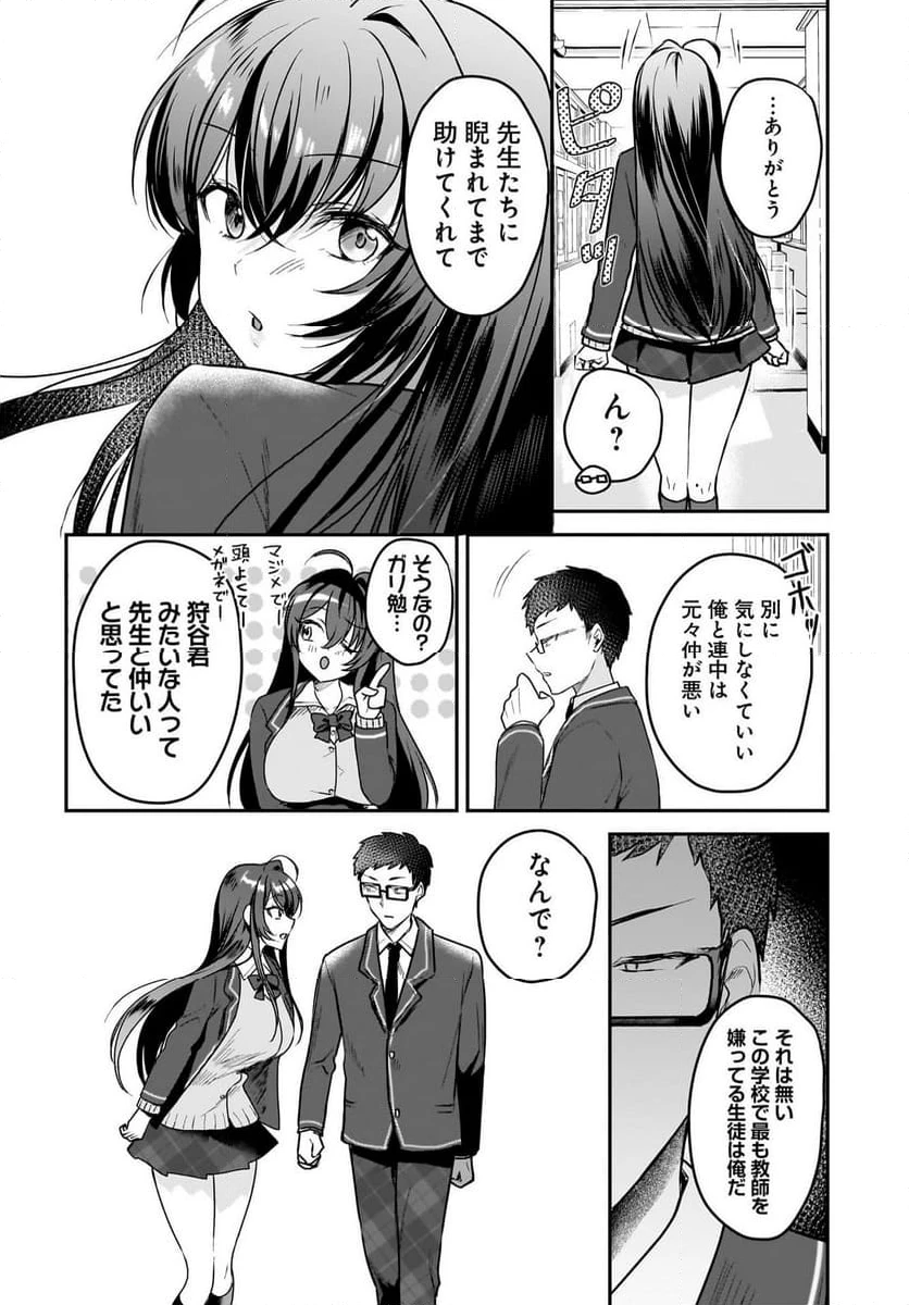 ページ 24 — 第1話