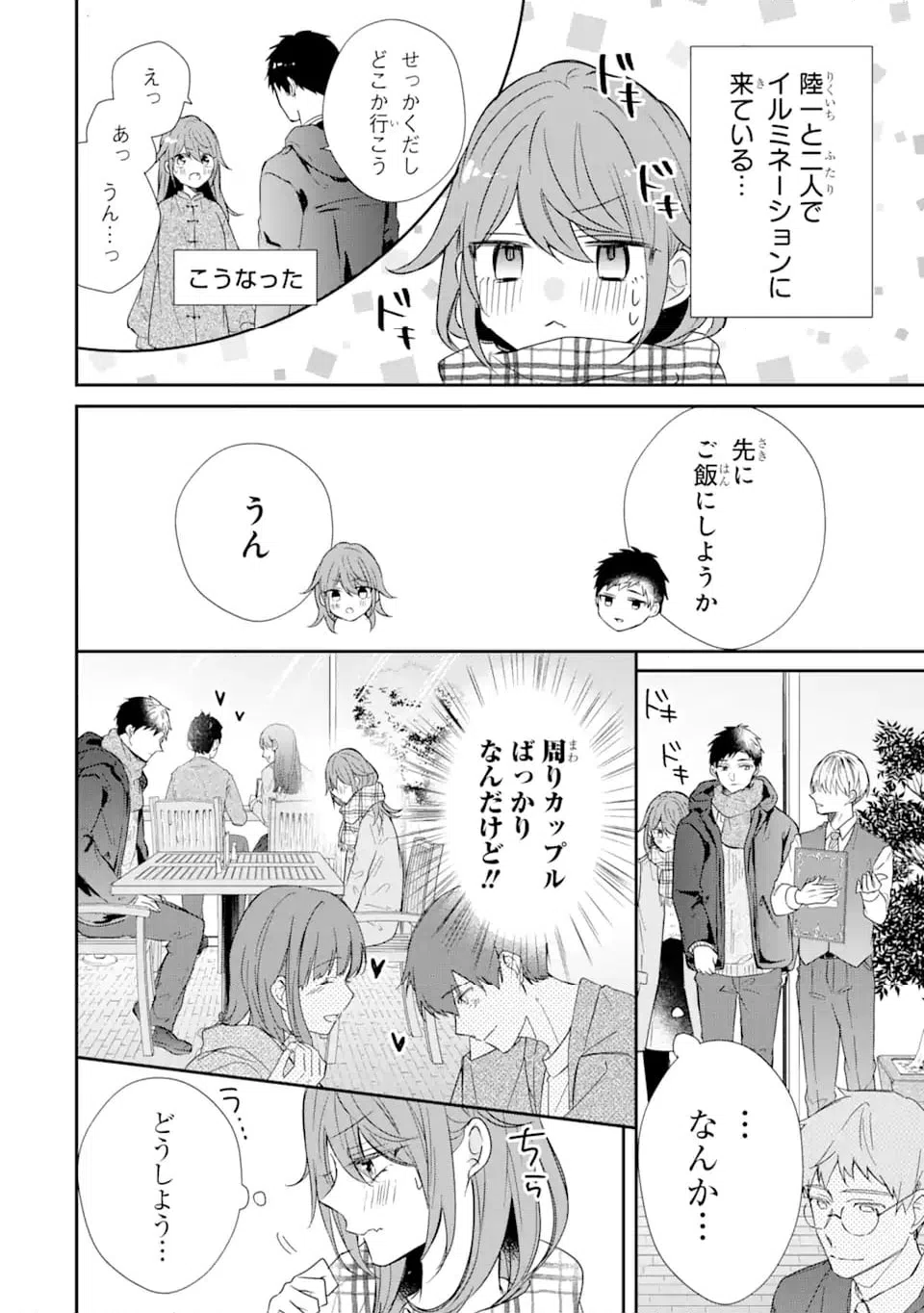 ページ 10 — 第19.1話