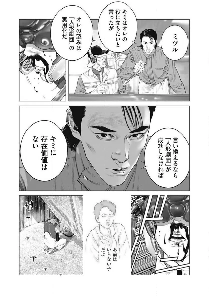 ページ 13 — 第91話