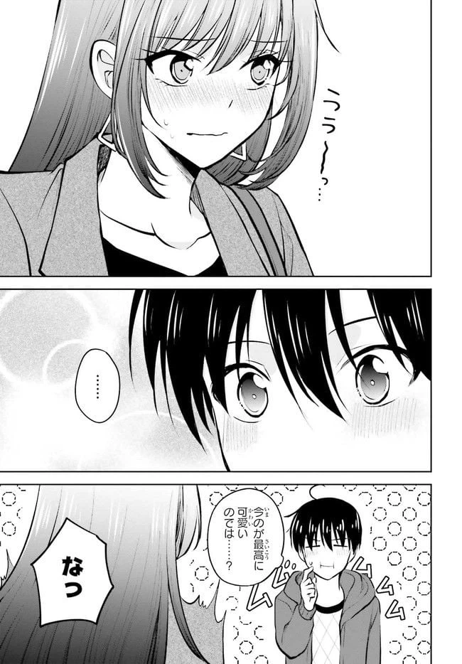 ページ 3 — 第6.1話