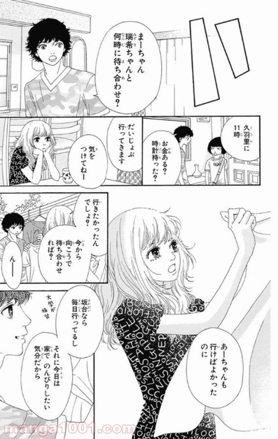 ページ 22 — 第8話