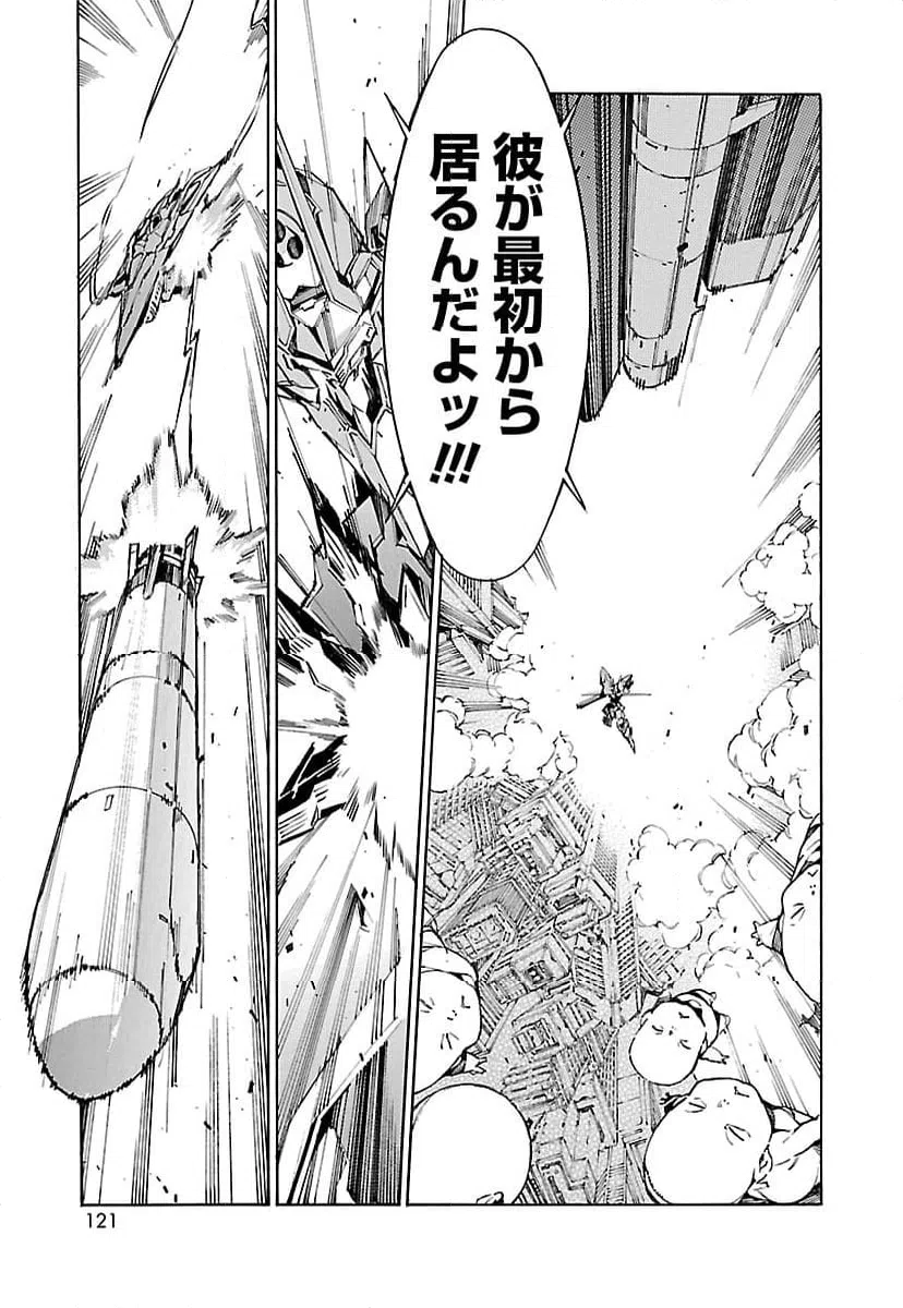 ページ 23 — 第114話