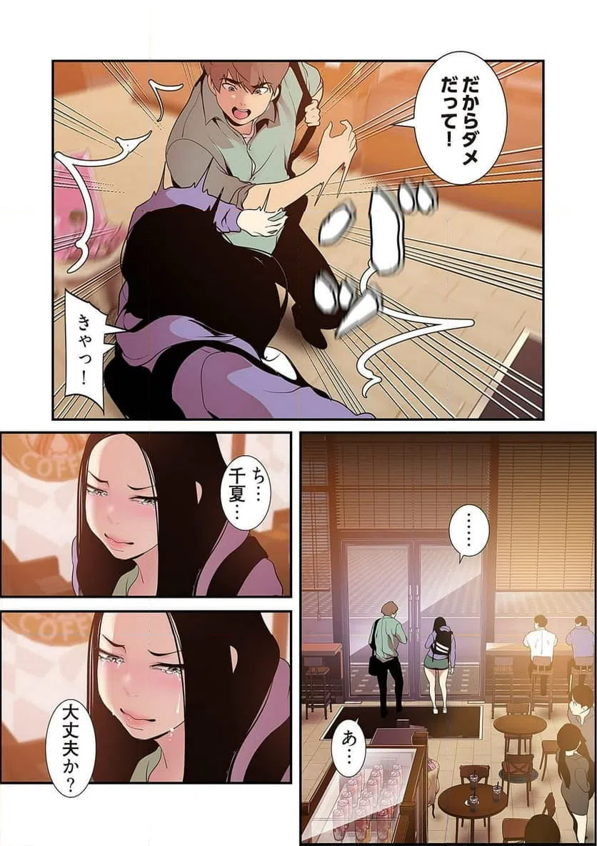 ページ 35 — 第25話