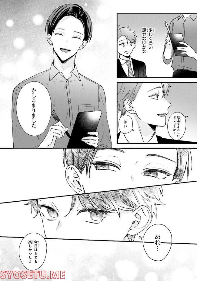 ページ 6 — 第12話