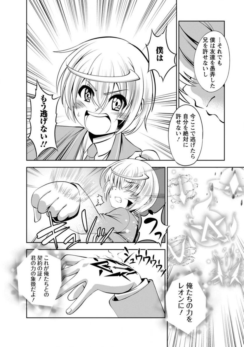 ページ 8 — 第39.2話