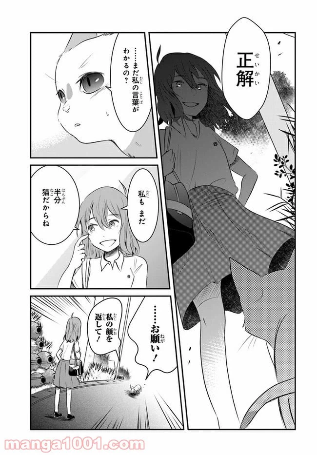 ページ 9 — 第9話
