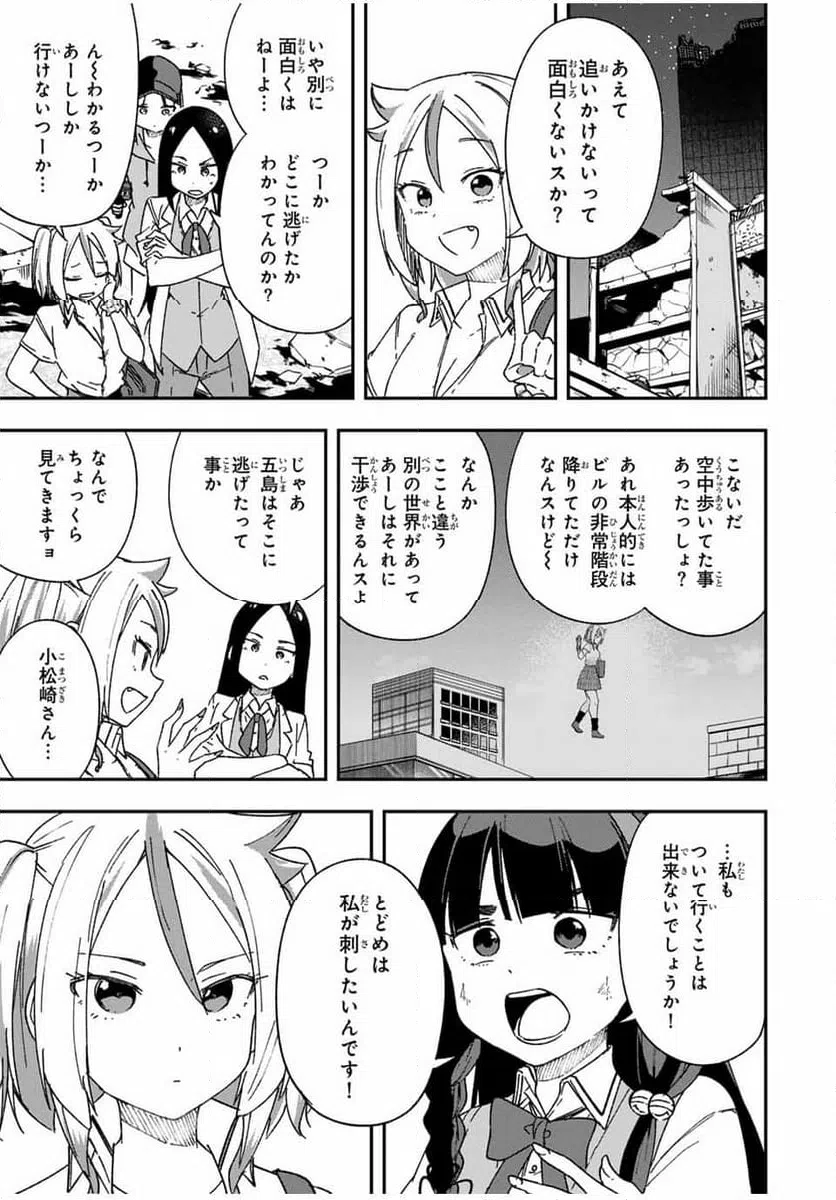 ページ 19 — 第22話