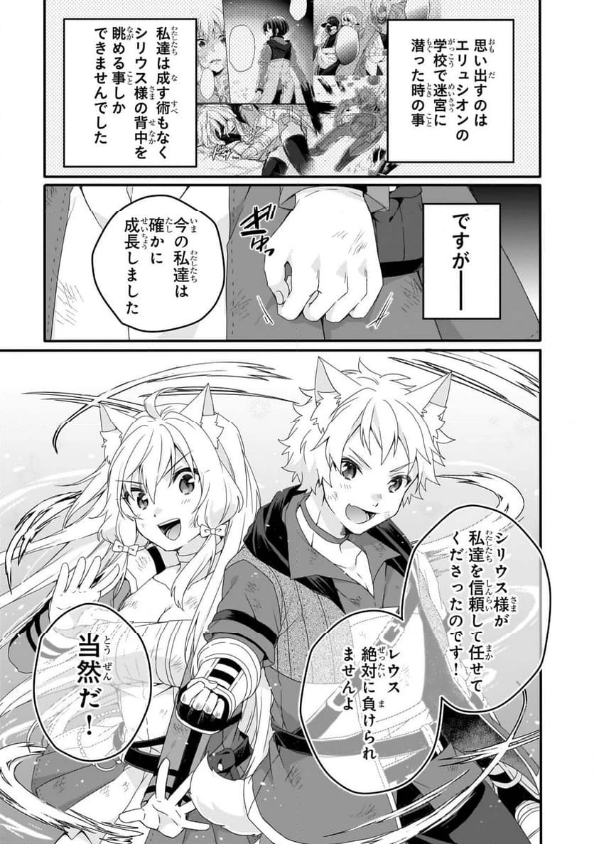ページ 11 — 第81.1話