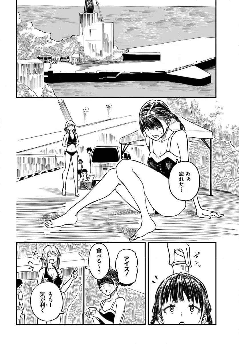 ページ 20 — 第13話