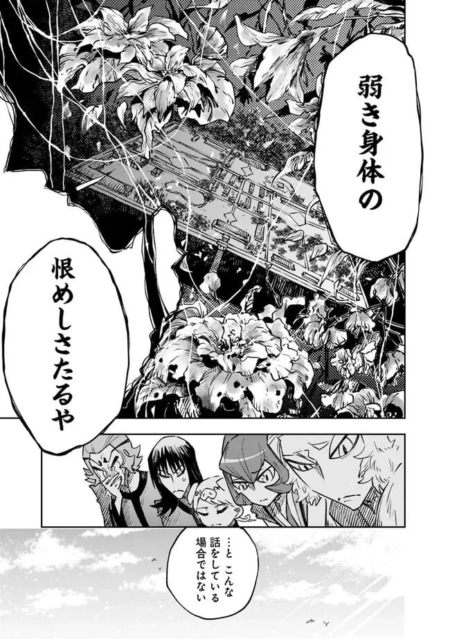ページ 9 — 第10話