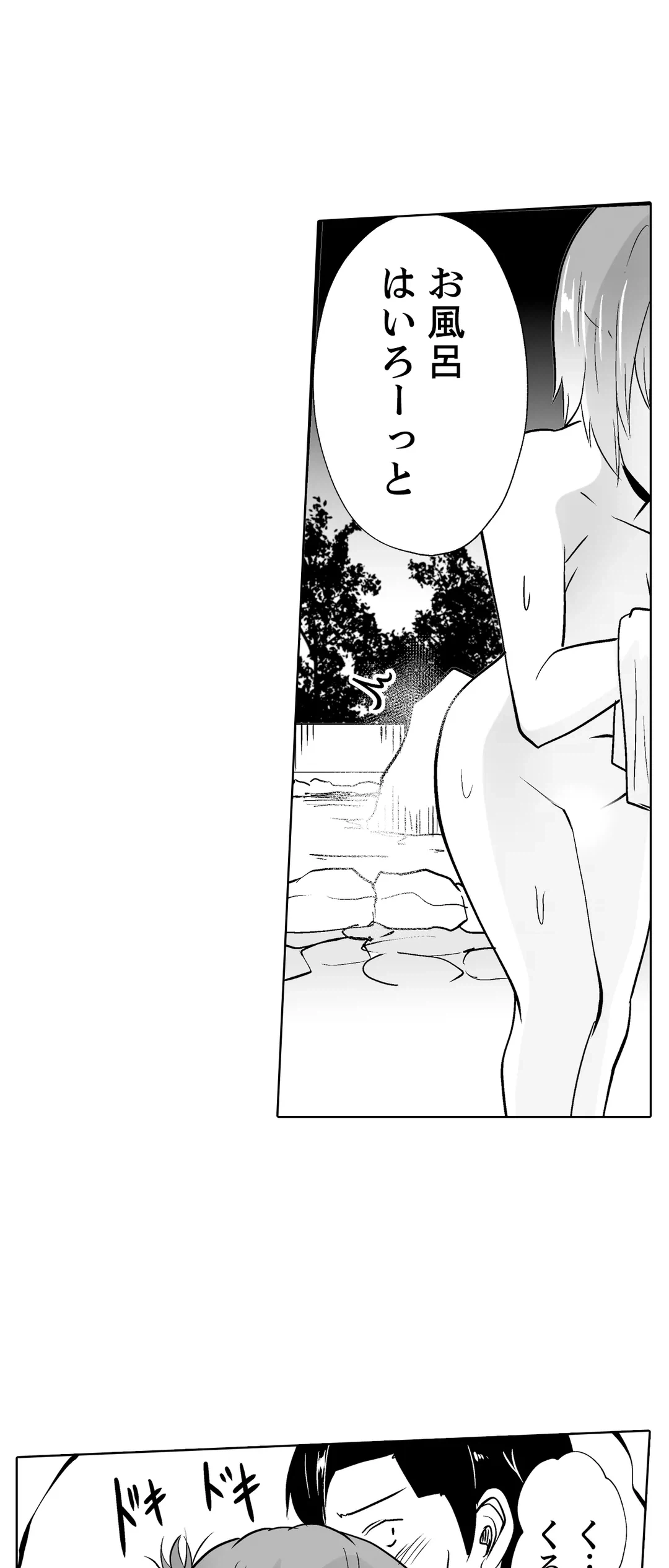 ページ 12 — 第16話