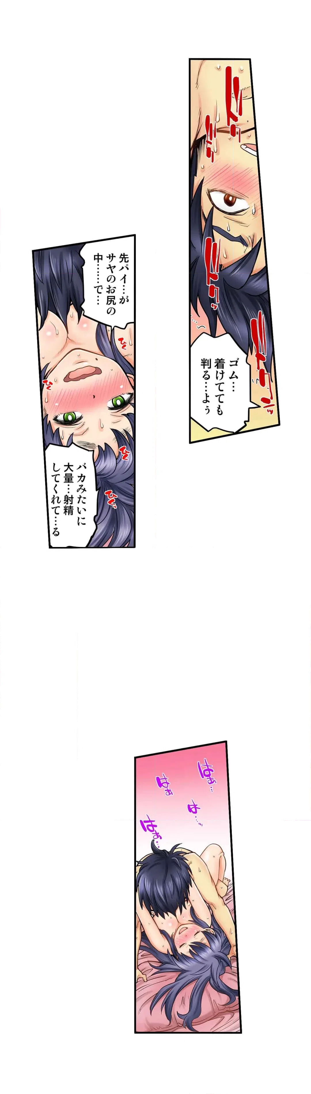 ページ 4 — 第39話