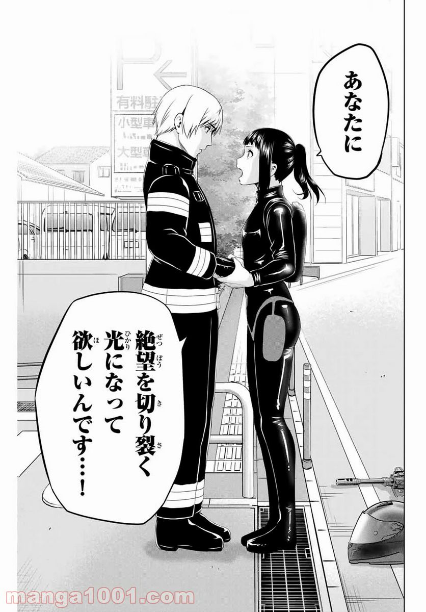 ページ 15 — 第197話