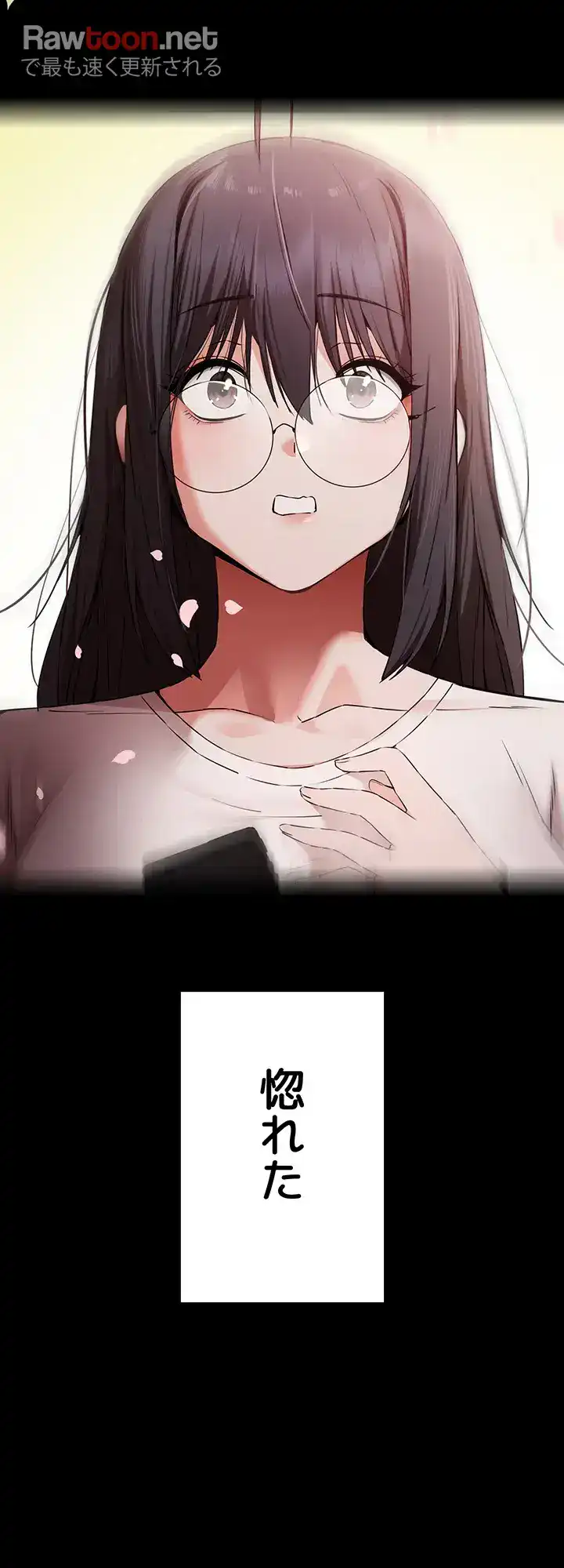 ページ 11 — 第69話