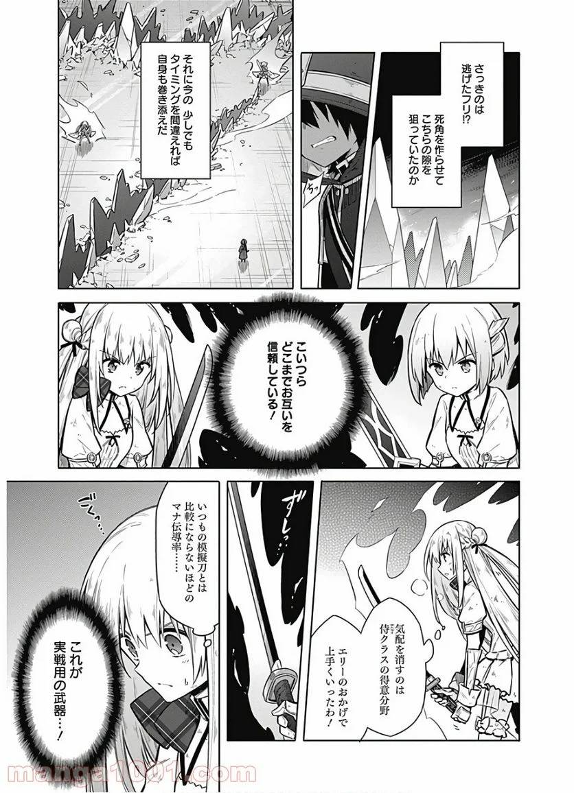 ページ 11 — 第31話