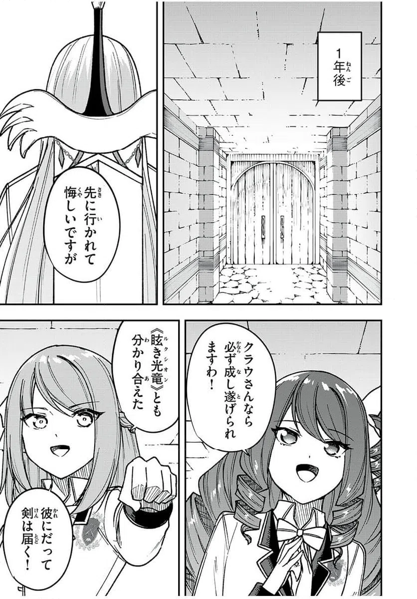ページ 15 — 第68話