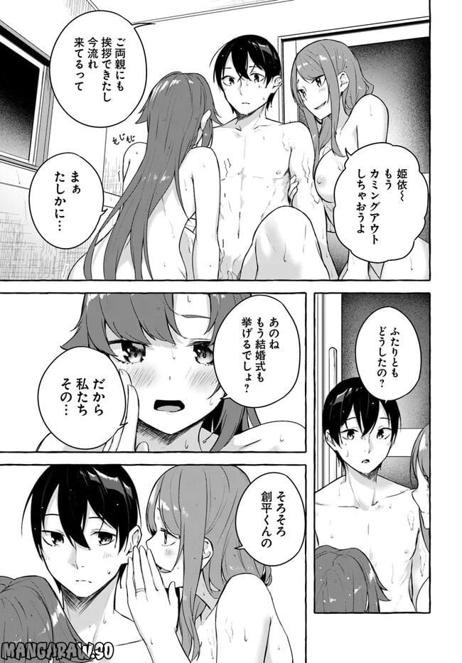 ページ 25 — 第36話