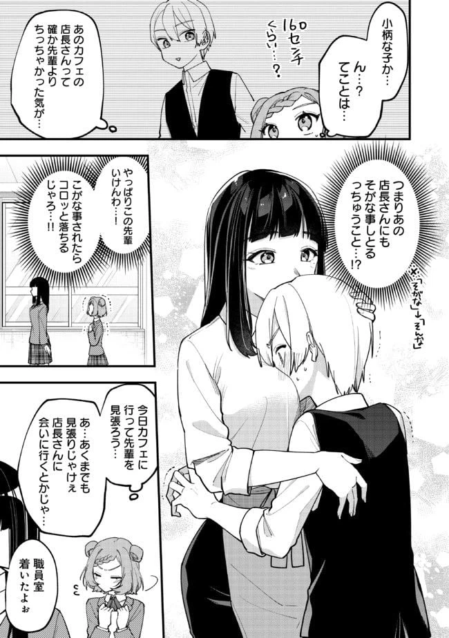 ページ 3 — 第15話
