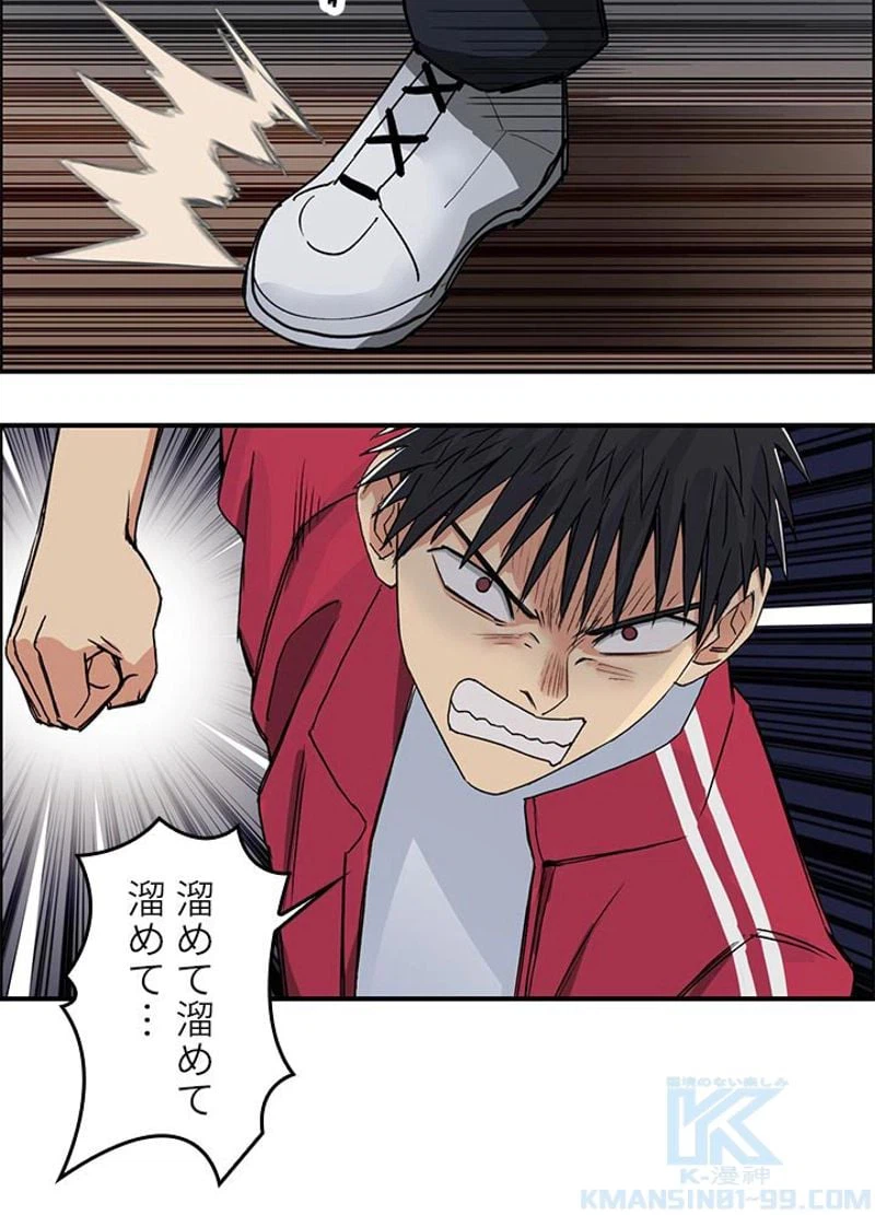 ページ 4 — 第94話