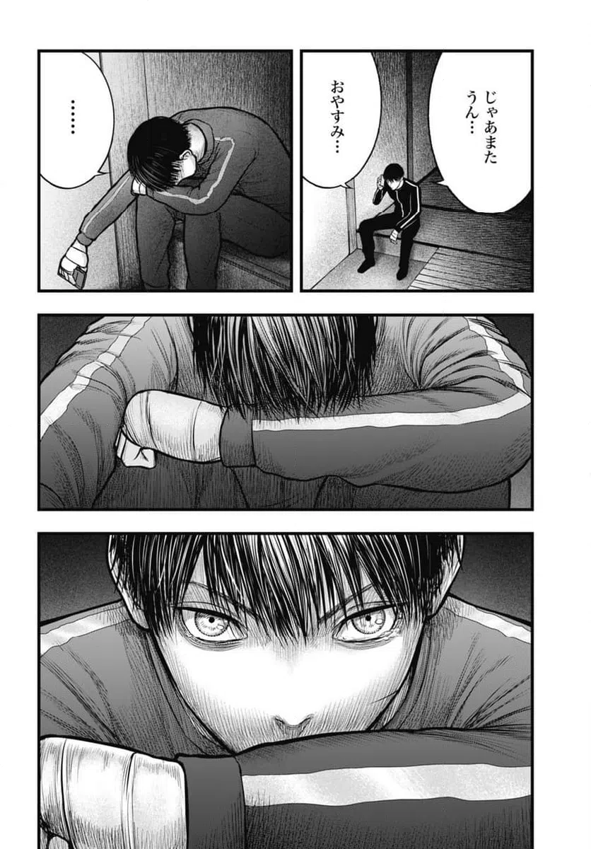 ページ 20 — 第11.1話