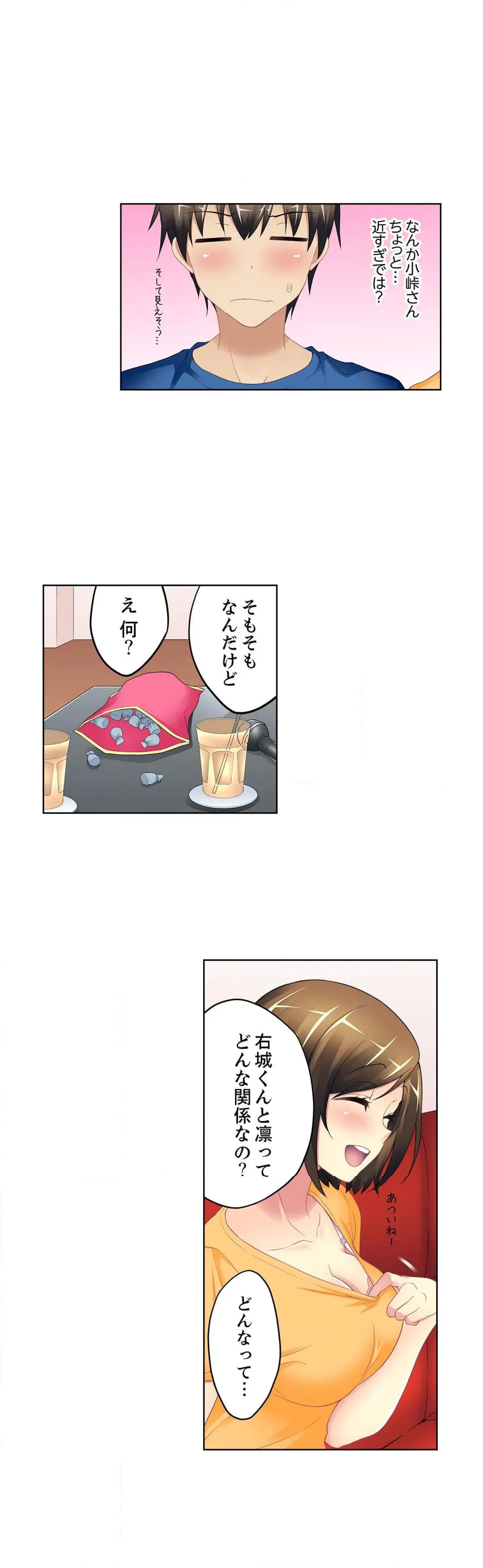 ページ 7 — 第5話