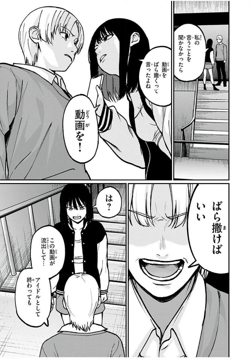ページ 3 — 第37話