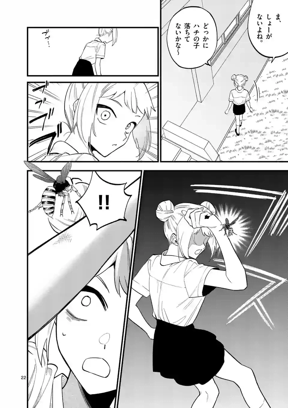 ページ 22 — 第60話