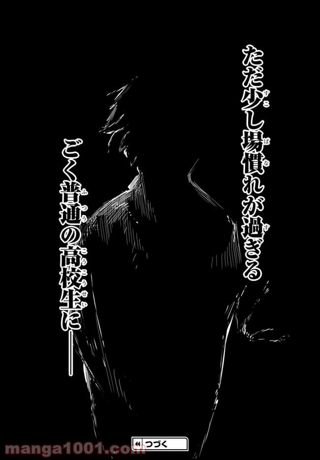 ページ 50 — 第1話