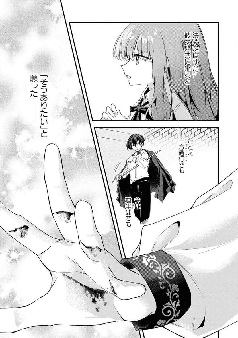 ページ 12 — 第15話