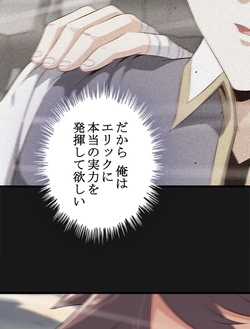 ページ 24 — 第77話