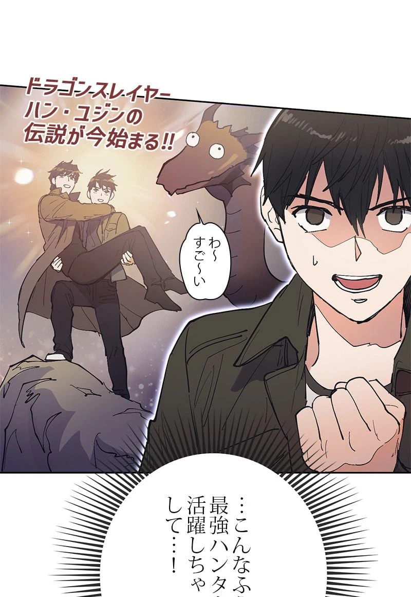 ページ 27 — 第6話