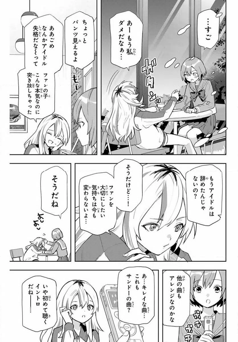 ページ 25 — 第2話