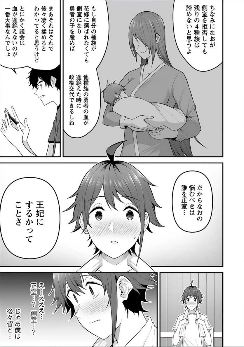ページ 25 — 第24話