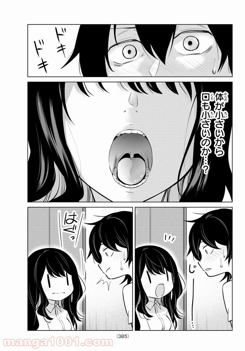 ページ 9 — 第31話