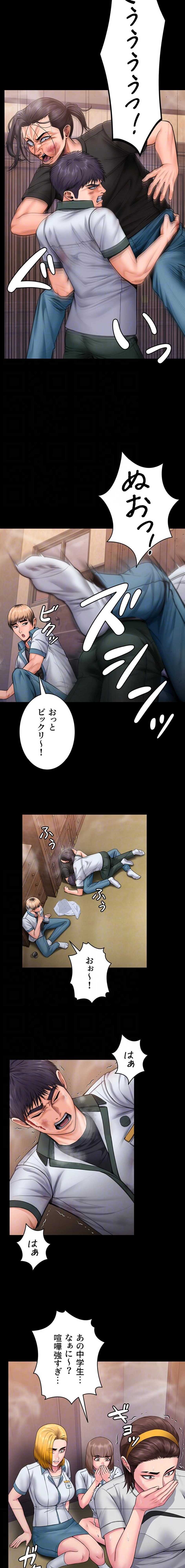 ページ 12 — 第25話