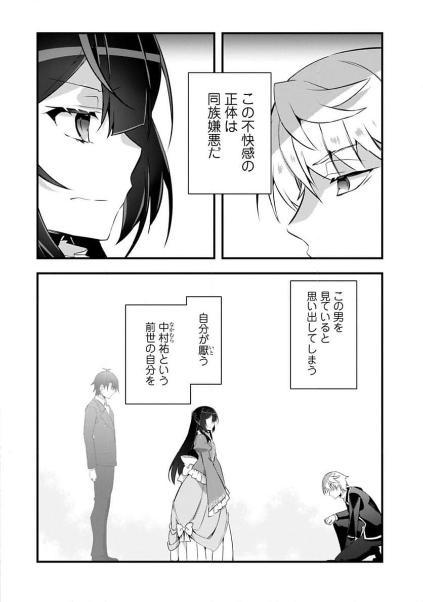 ページ 10 — 第31.1話