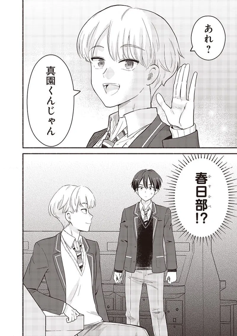 ページ 18 — 第50話