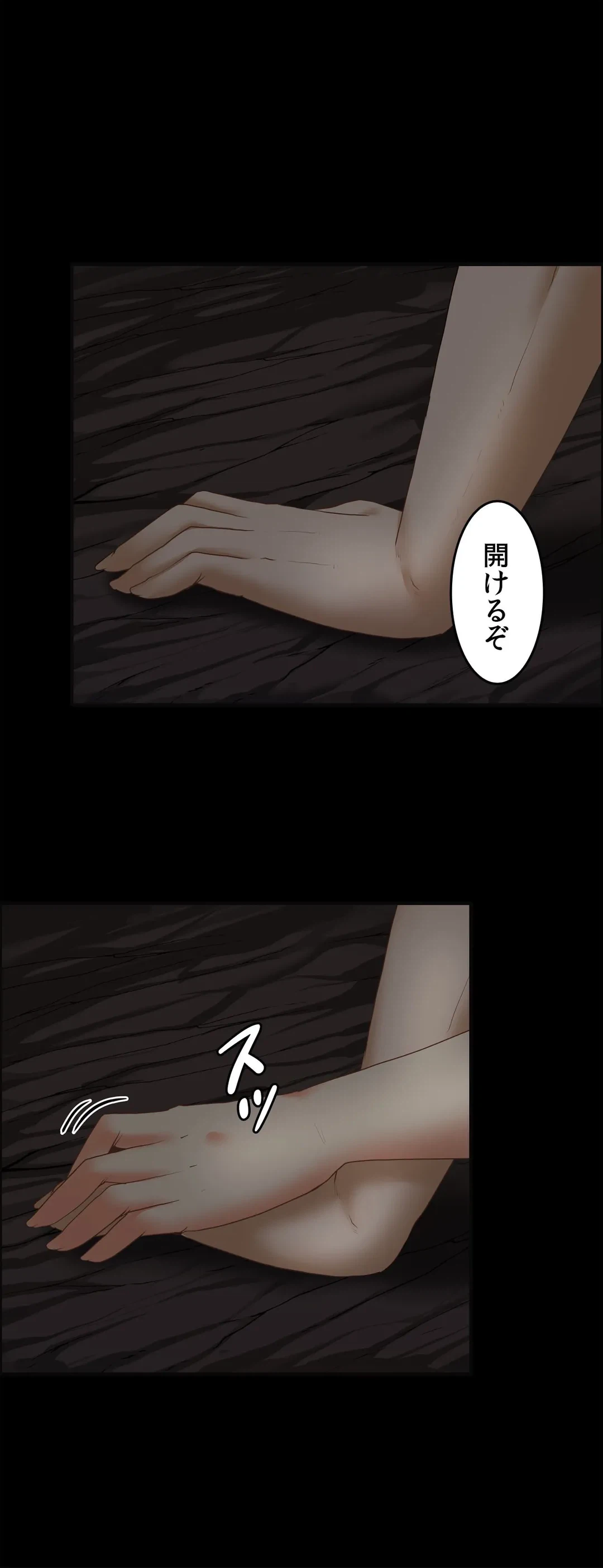 ページ 24 — 第19話