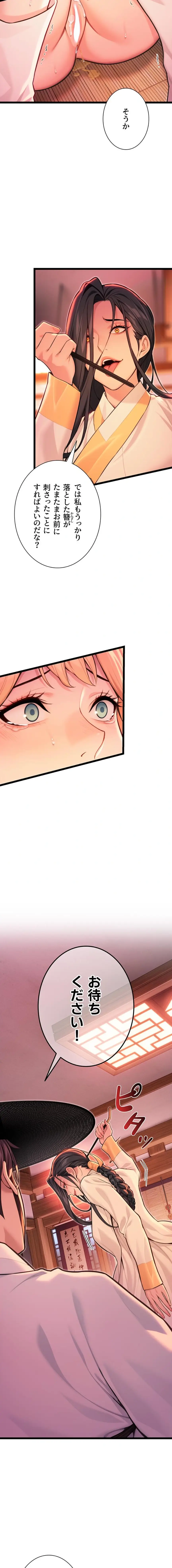 ページ 9 — 第77話