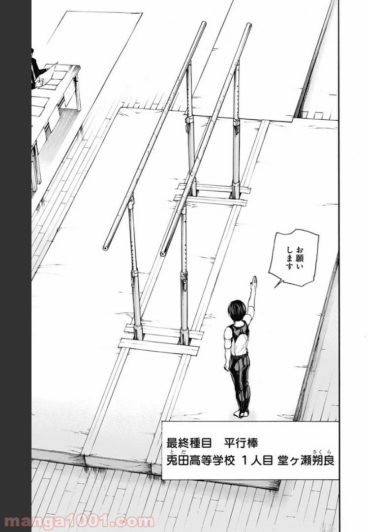 ページ 3 — 第29話