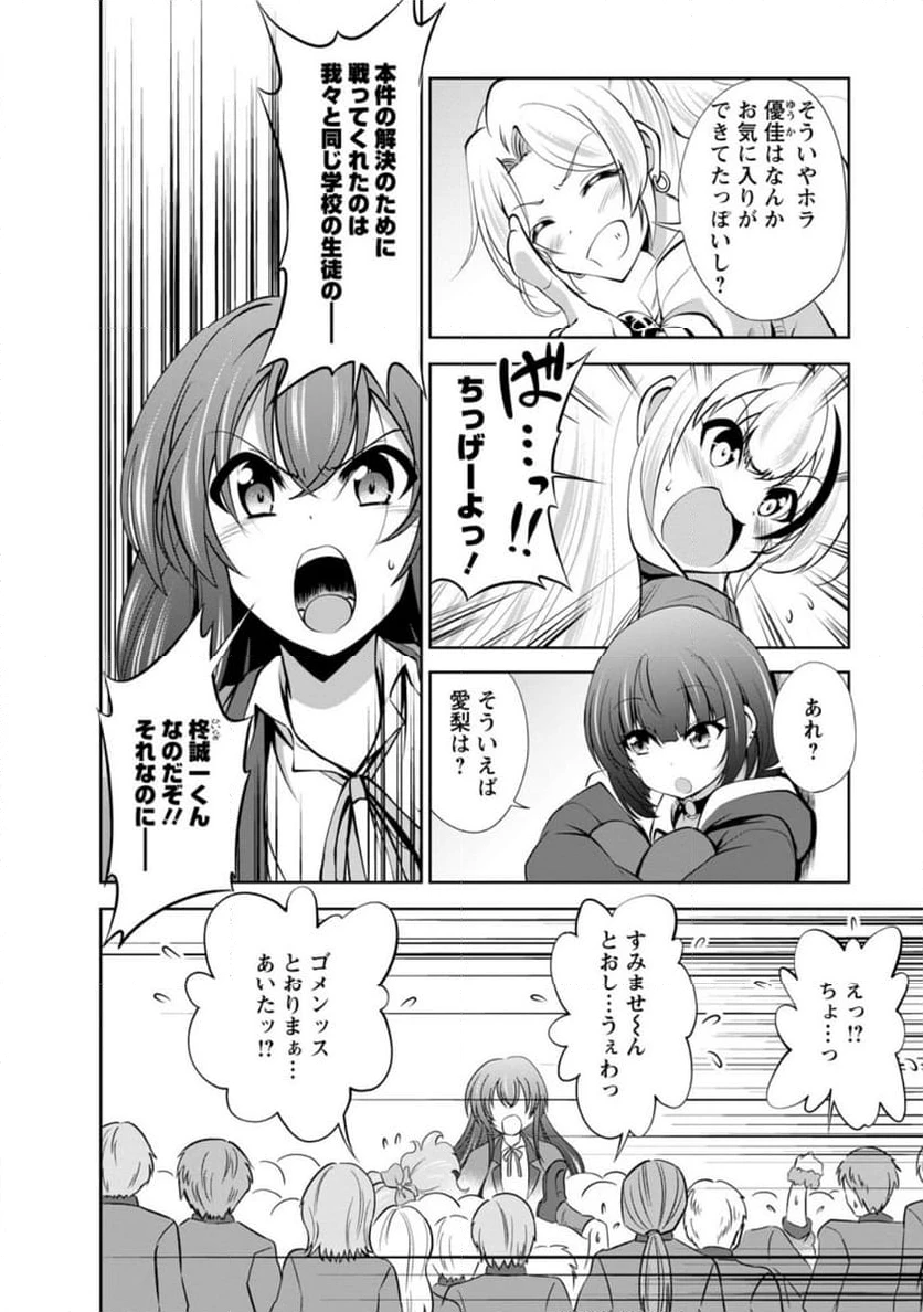 ページ 4 — 第49.1話